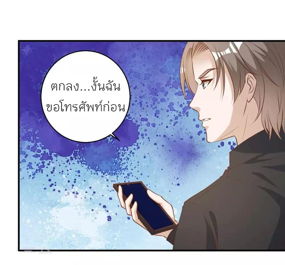 God Fisherman เธ•เธญเธเธ—เธตเน 51 (26)