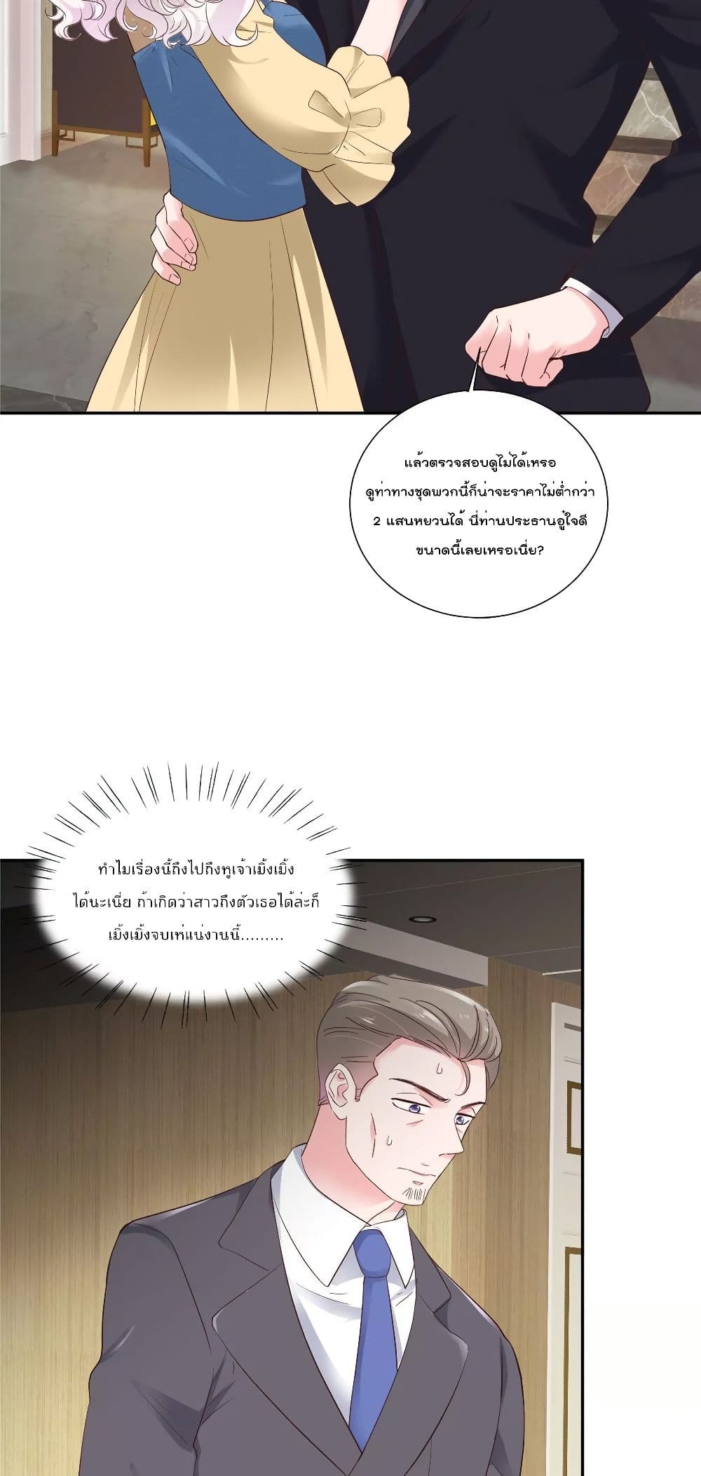 Season of Love เธ•เธญเธเธ—เธตเน 60 (3)