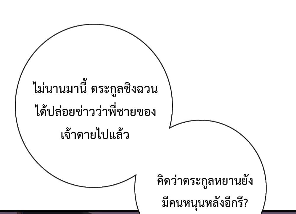 Crazy Leveling System เธฃเธฐเธเธเธเธฒเธงเธชเธธเธ”เธฃเธฐเธซเนเธณ เธ•เธญเธเธ—เธตเน 29 (89)