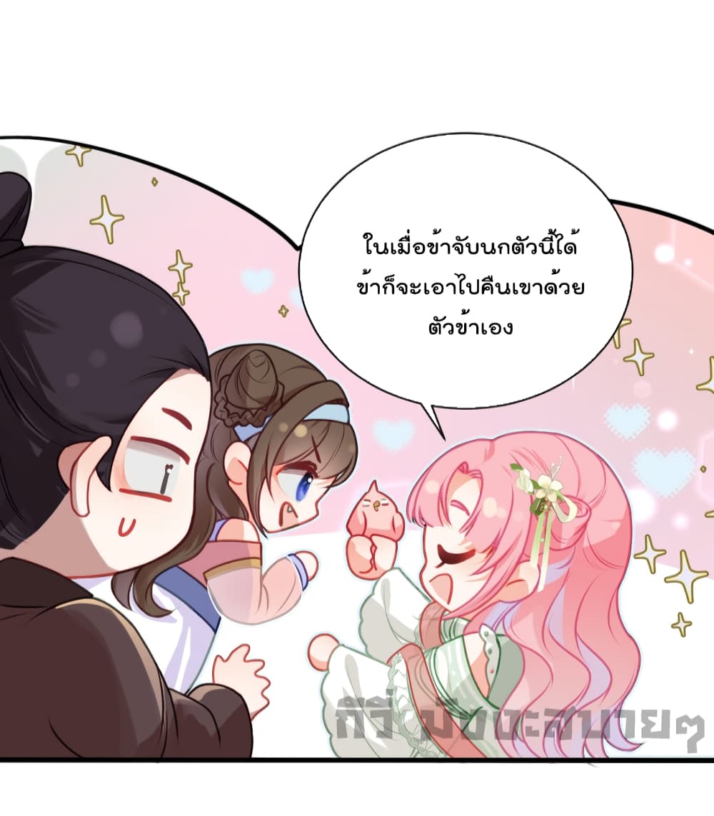 You Are My Princess เธ•เธญเธเธ—เธตเน 26 (31)