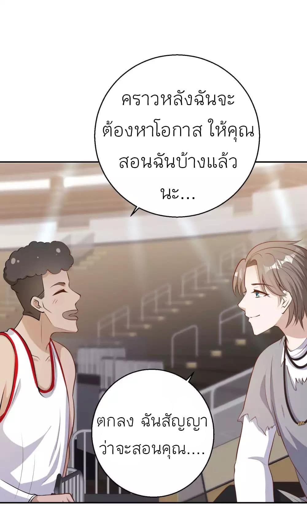 God Fisherman เธ•เธญเธเธ—เธตเน 67 (4)