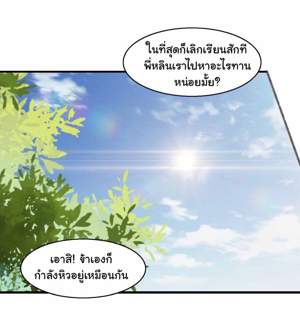 SystemOP เธ•เธญเธเธ—เธตเน 27 (8)