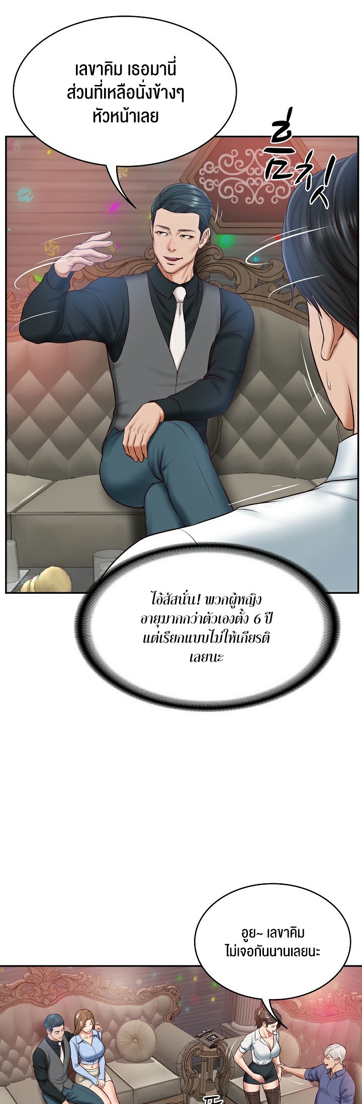 อ่านโดจิน เรื่อง The Billionaire's Monster Cock Son In Law 8 10