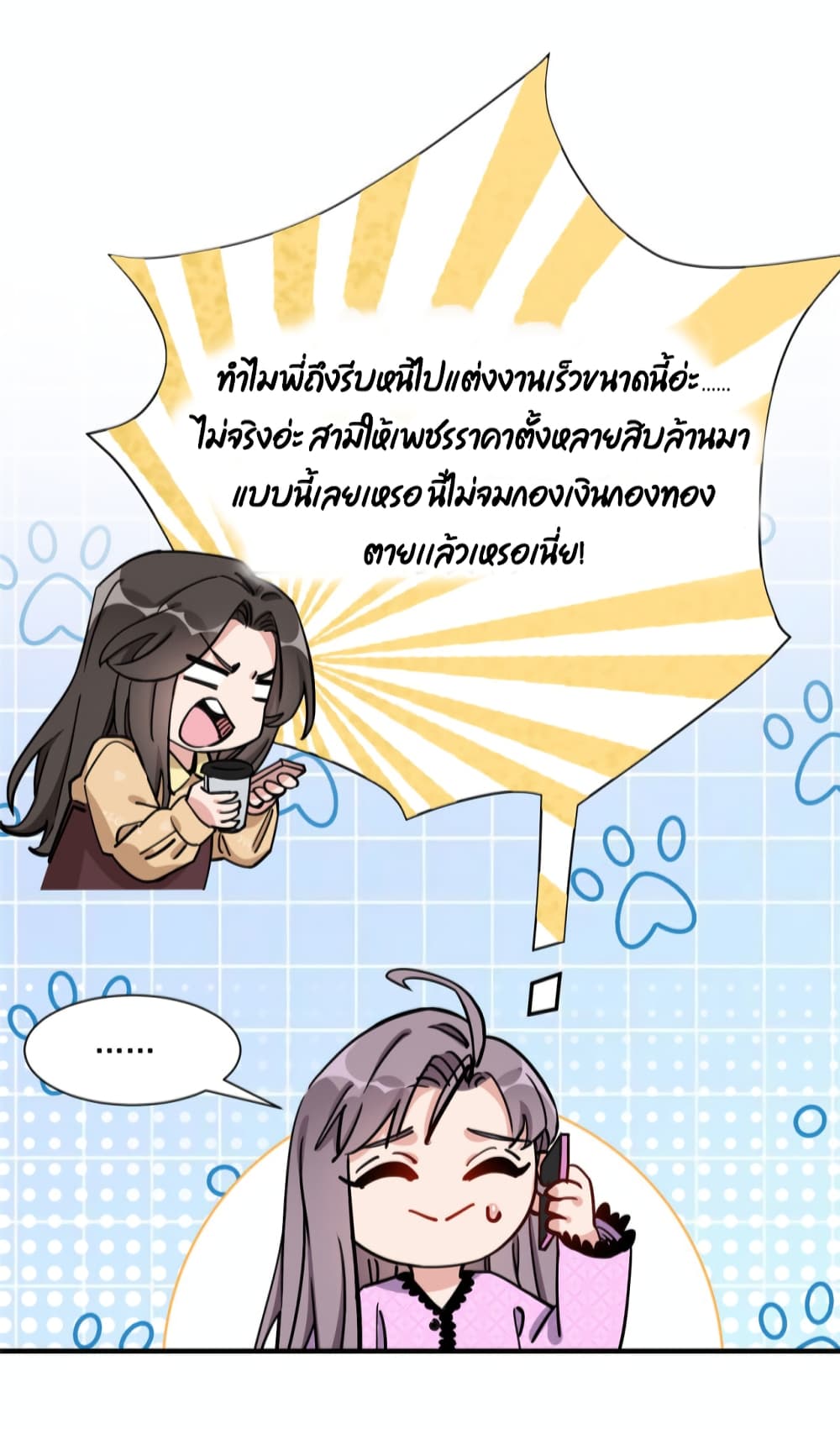Find Me in Your Heart เธ•เธญเธเธ—เธตเน 65 (23)