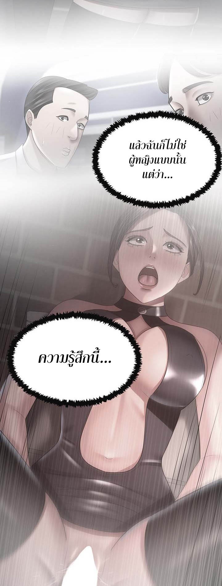 อ่านโดจิน เรื่อง Your Wife was Delicious ภรรยาของคุณแสนอร่อย ตอนที่ 27 40