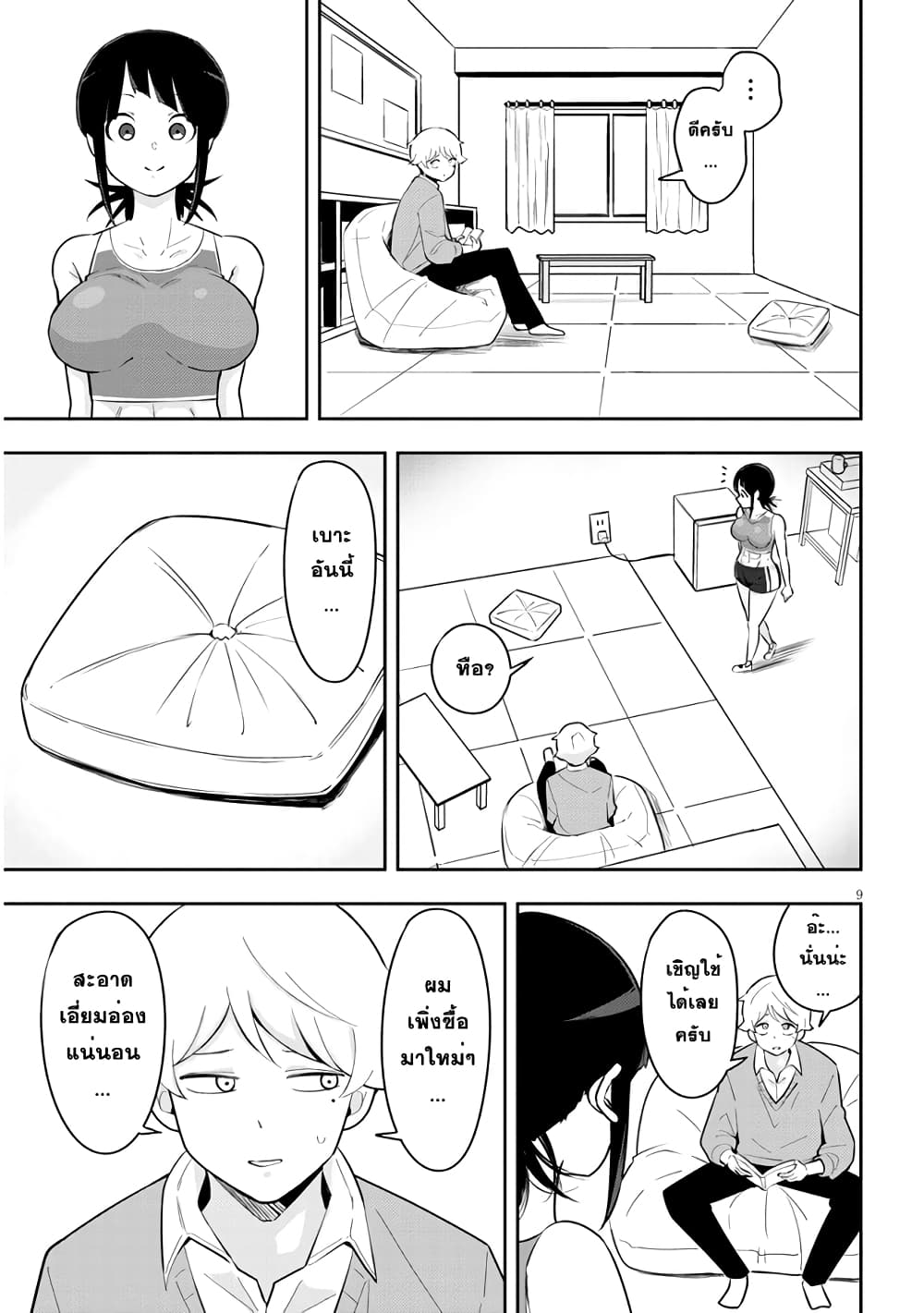 Kanojo no Sore ni Yarareteru 4 09