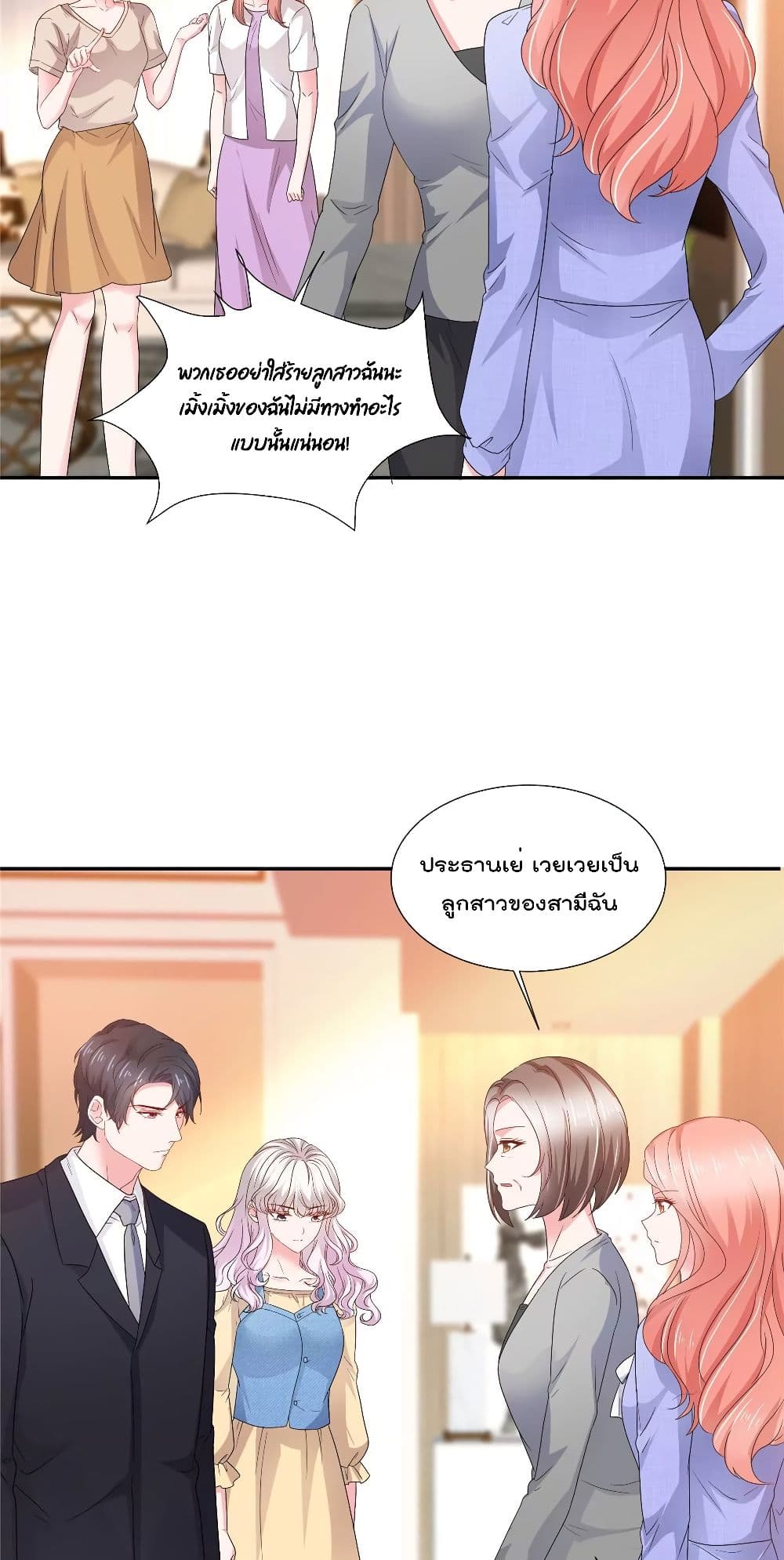 Season of Love เธ•เธญเธเธ—เธตเน 61 (13)