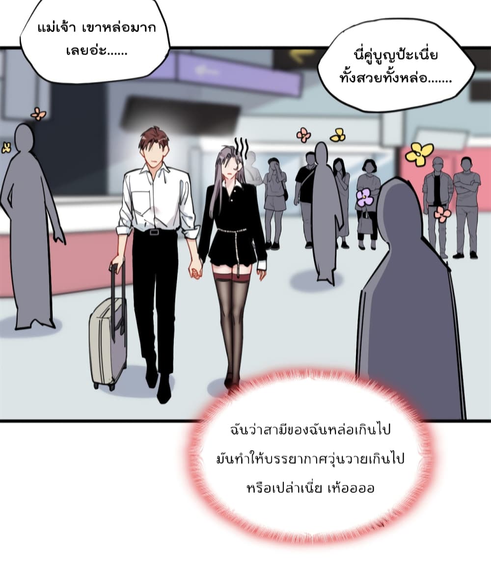 Find Me in Your Heart เธ•เธญเธเธ—เธตเน 51 (47)