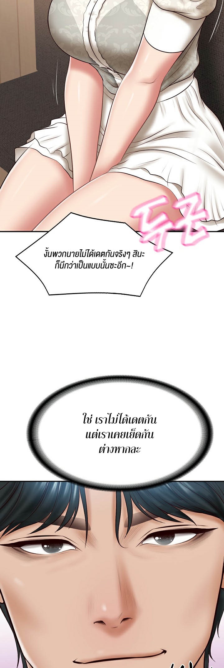 อ่านโดจิน เรื่อง The Billionaire's Monster Cock Son In Law 7 57