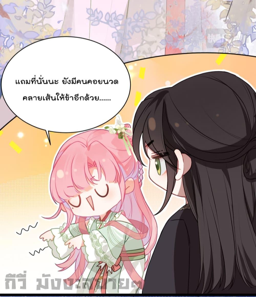 You Are My Princess เธ•เธญเธเธ—เธตเน 24 (11)