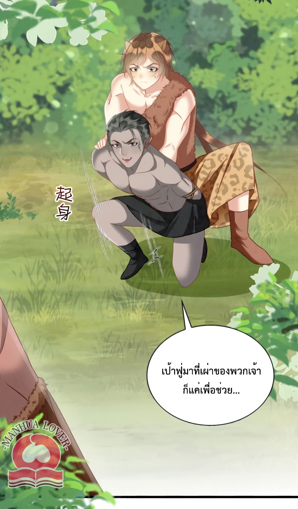 Help! The Snake Husband Loves Me So Much! เธ•เธญเธเธ—เธตเน 14 (16)