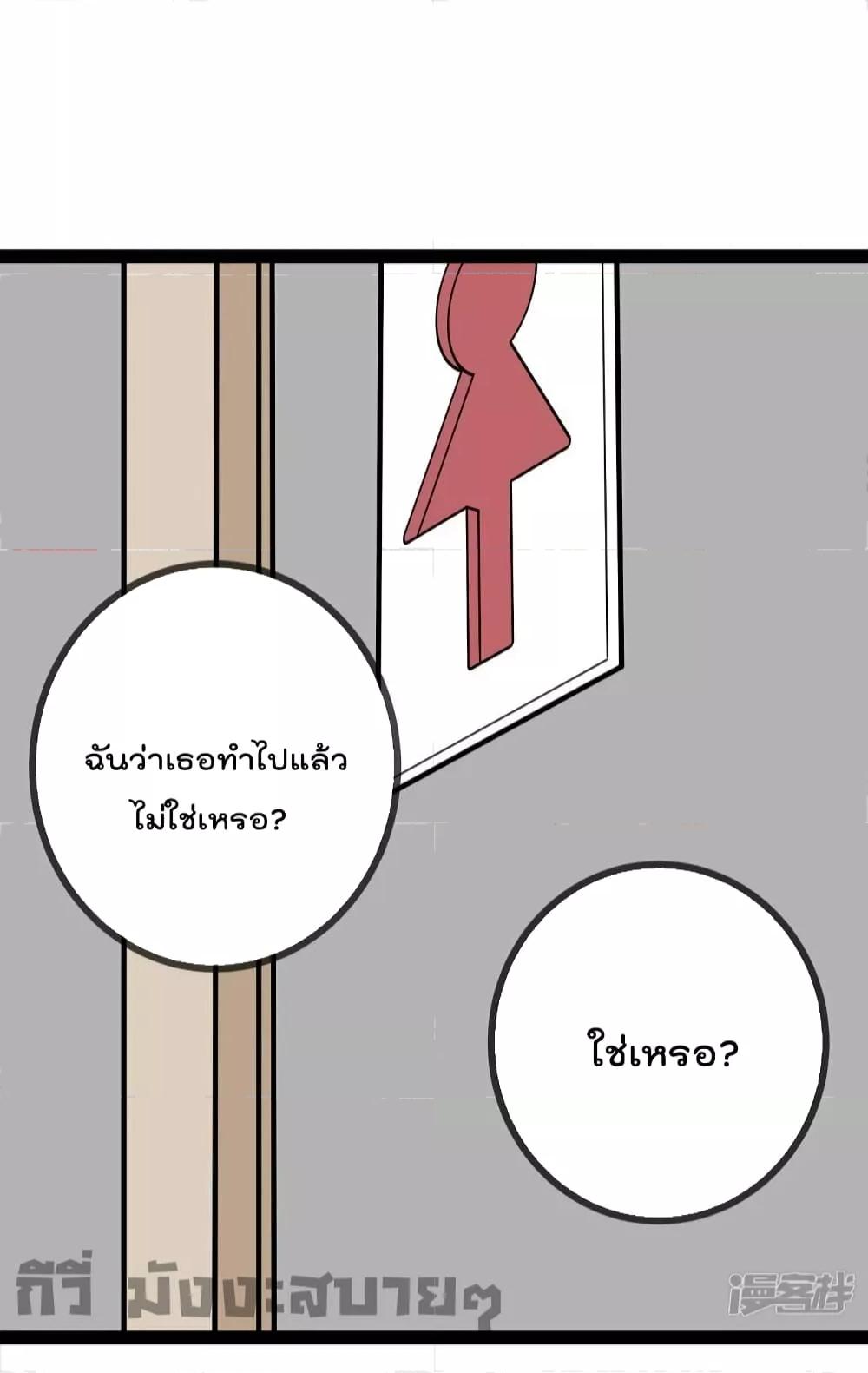 Oh My Lovely Boss เธ•เธญเธเธ—เธตเน 71 (27)