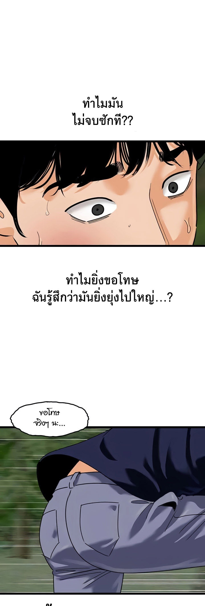 อ่านโดจิน เรื่อง SSS Class Undercover Agent 40 33