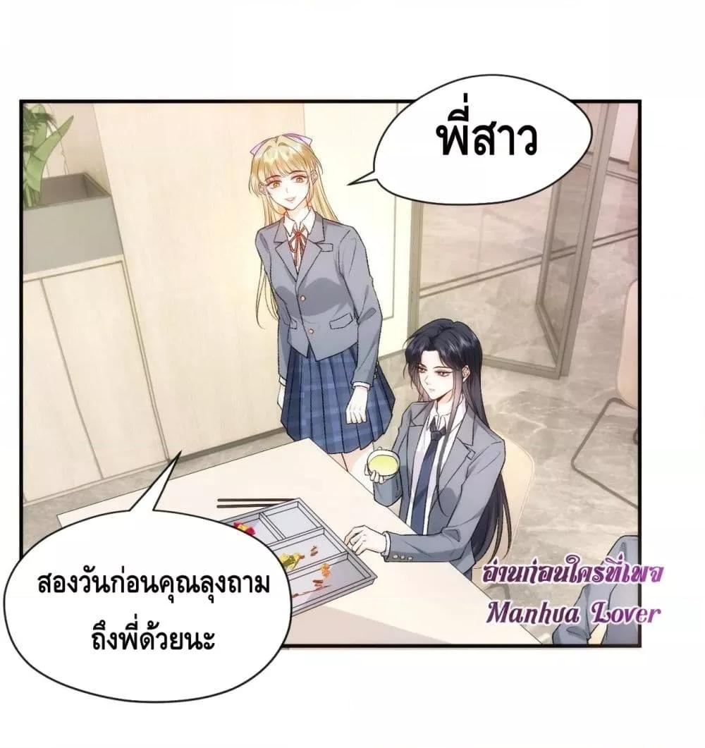 Madam Slaps Her Face Online Everyday เธ•เธญเธเธ—เธตเน 46 (27)