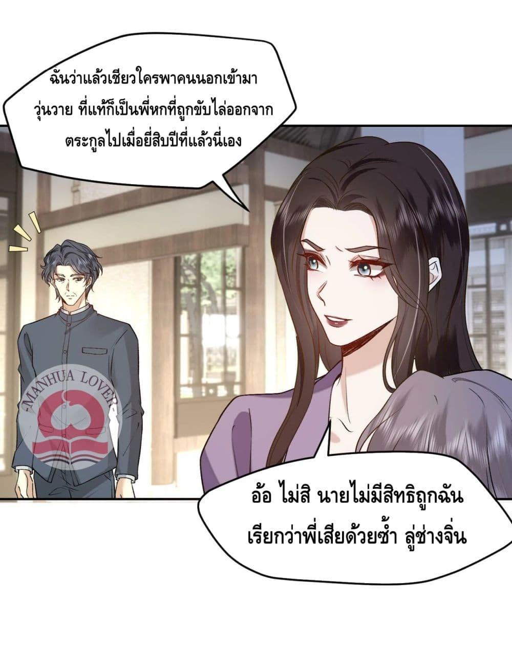 Madam Slaps Her Face Online Everyday เธ•เธญเธเธ—เธตเน 5 (8)