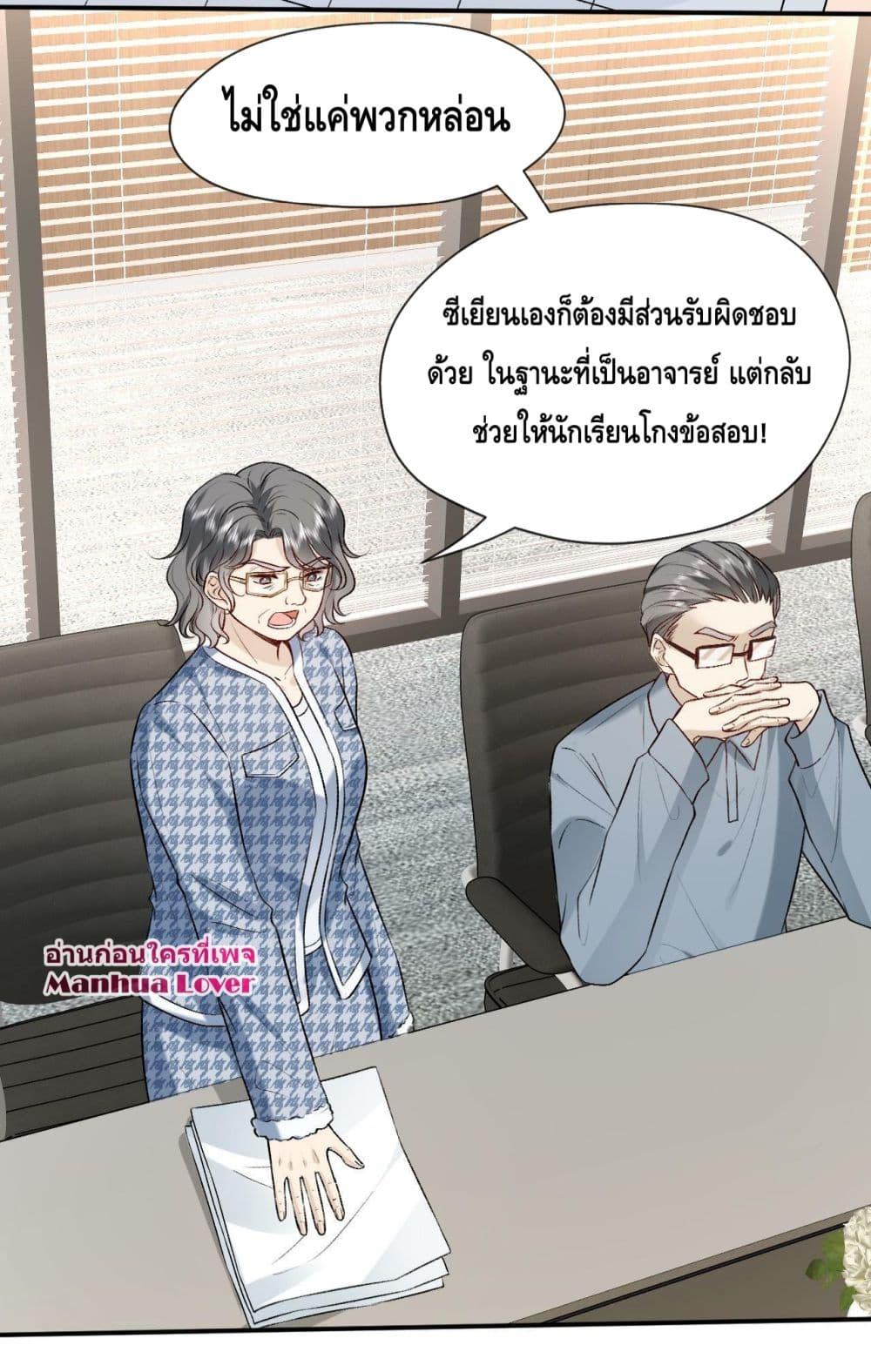 Madam Slaps Her Face Online Everyday เธ•เธญเธเธ—เธตเน 17 (8)