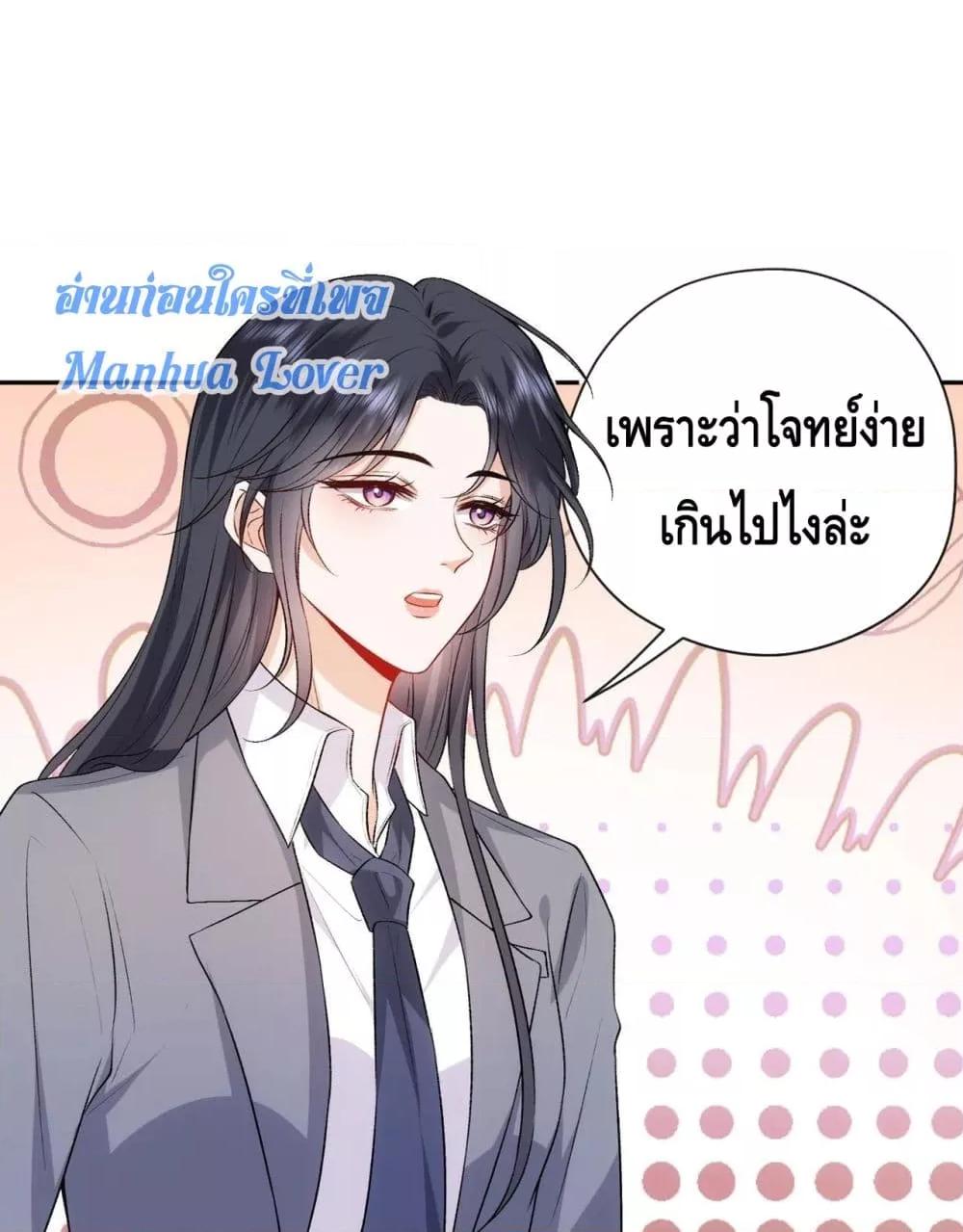 Madam Slaps Her Face Online Everyday เธ•เธญเธเธ—เธตเน 47 (20)