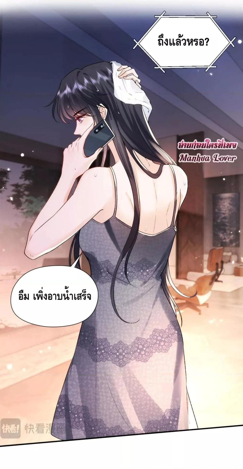 Madam Slaps Her Face Online Everyday เธ•เธญเธเธ—เธตเน 34 (11)