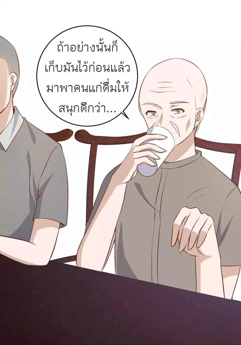 God Fisherman เธ•เธญเธเธ—เธตเน 64 (30)