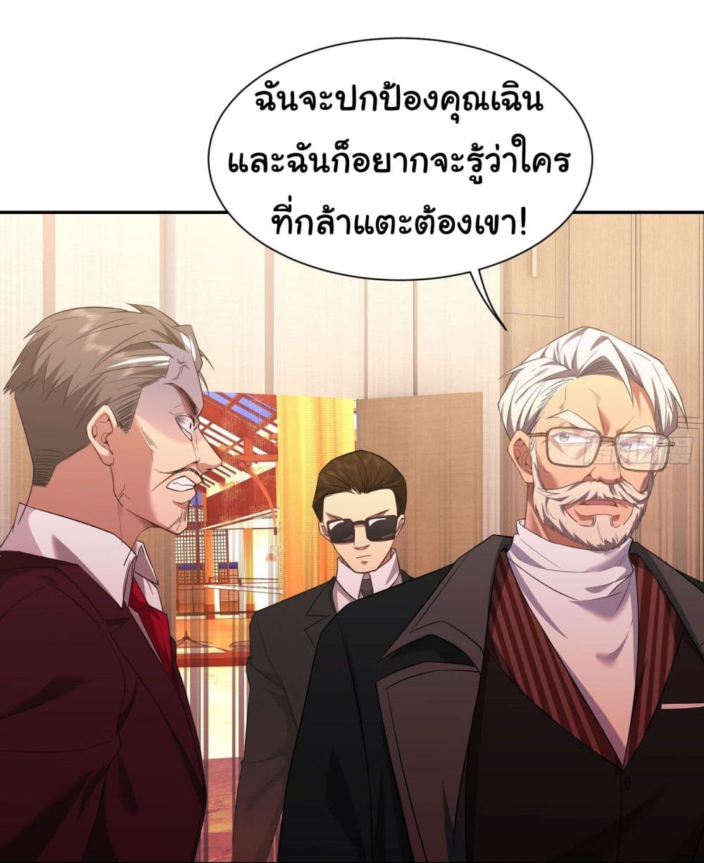 Dragon King Order เธเธณเธชเธฑเนเธเธฃเธฒเธเธฒเธกเธฑเธเธเธฃ! 9 (22)