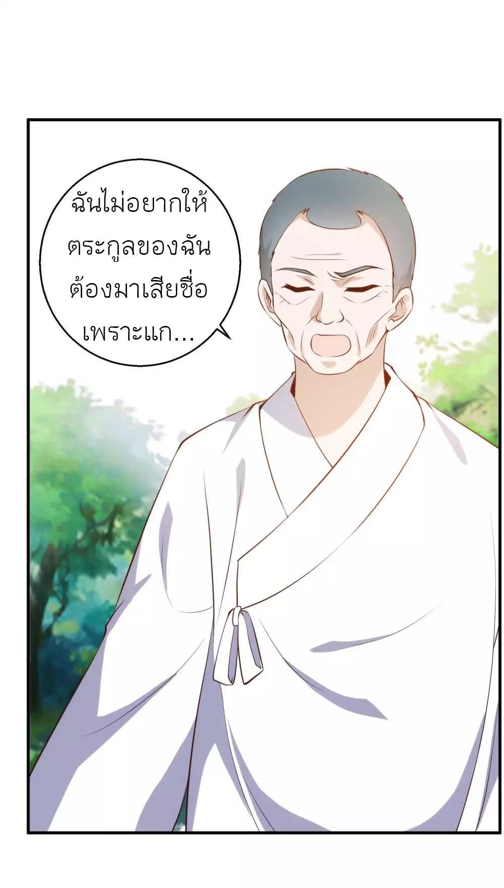 God Fisherman เธ•เธญเธเธ—เธตเน 63 (4)