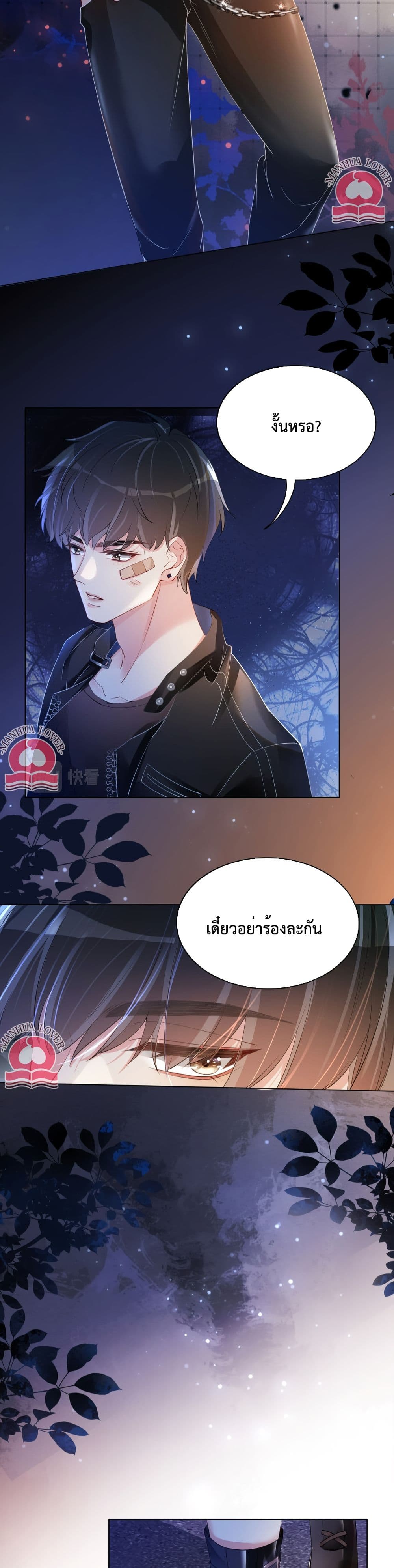 Be Jealous เธ•เธญเธเธ—เธตเน 19 (2)