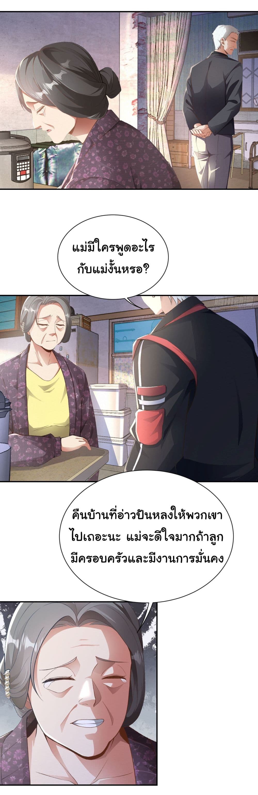 Dragon King Order เธ•เธญเธเธ—เธตเน 21 (15)