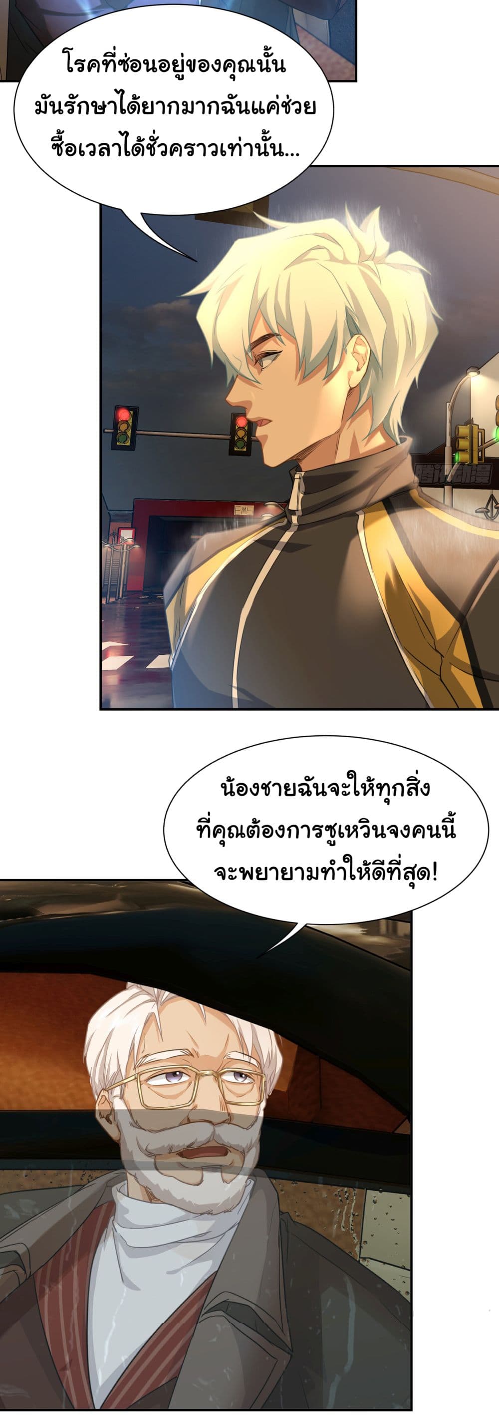 Dragon King Order เธ•เธญเธเธ—เธตเน 4 (22)