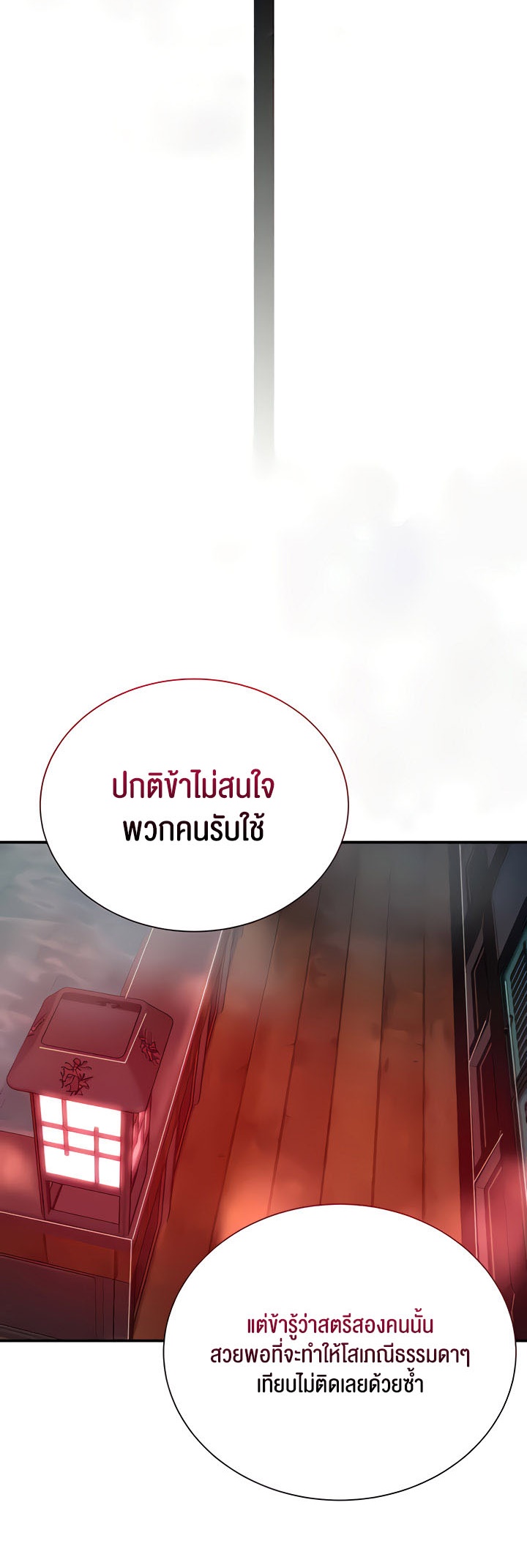 อ่านโดจิน เรื่อง Brothel 14 56