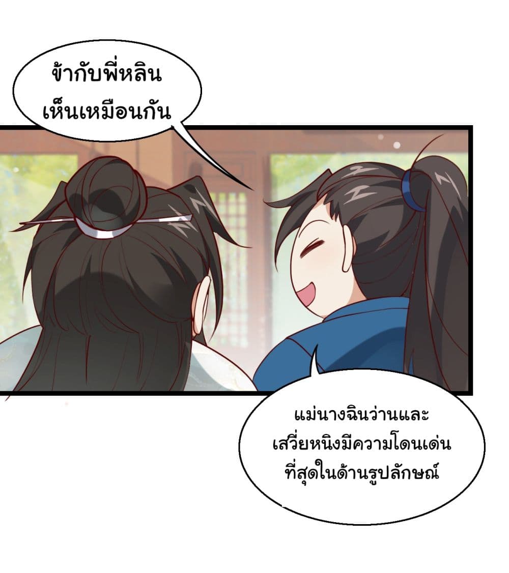 SystemOP เธ•เธญเธเธ—เธตเน 18 (28)