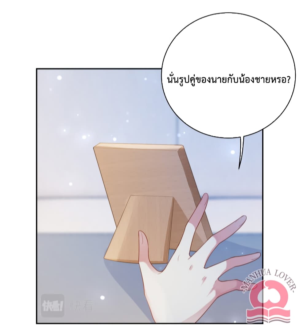 Be Jealous เธ•เธญเธเธ—เธตเน 33 (29)