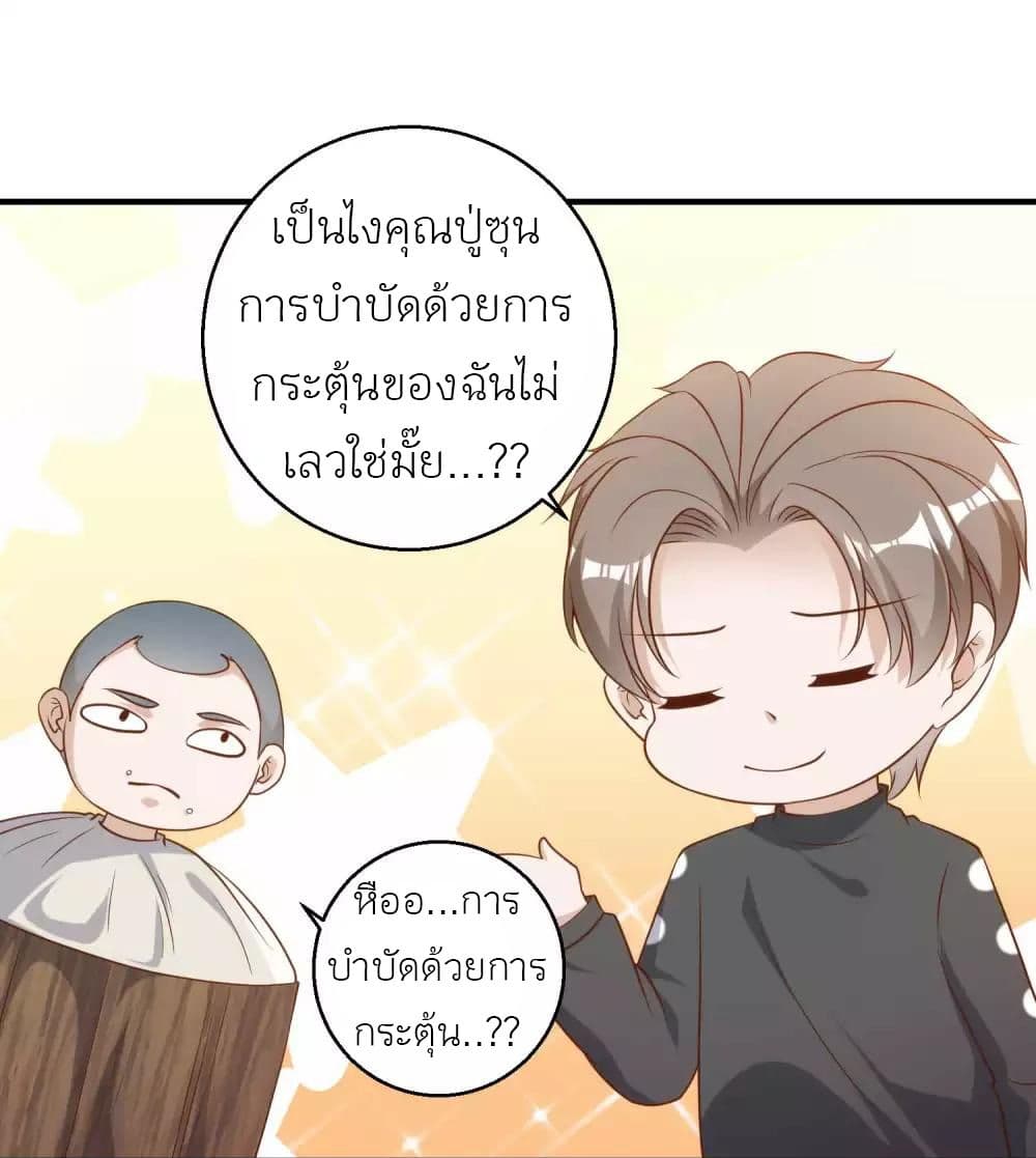 God Fisherman เธ•เธญเธเธ—เธตเน 60 (21)