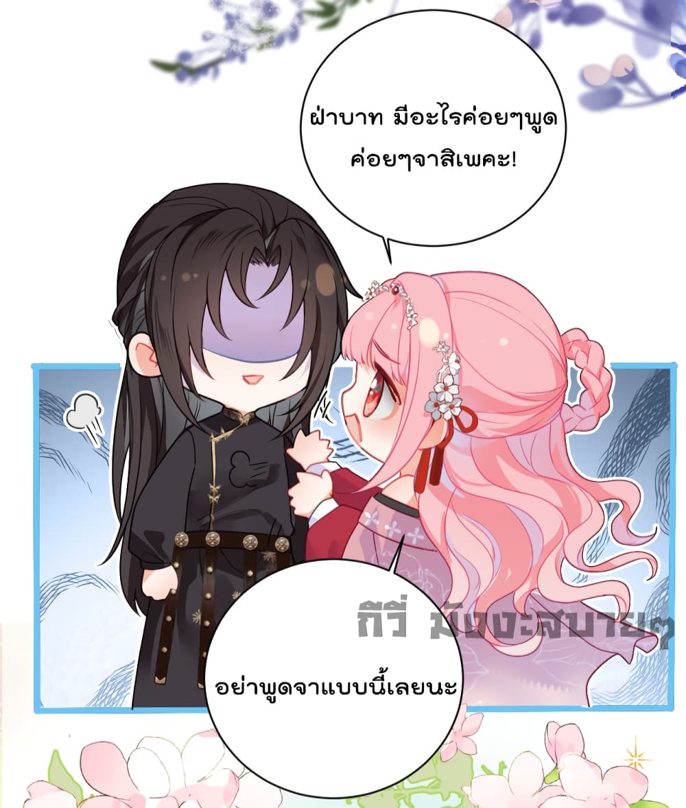 You Are My Princess เธ•เธญเธเธ—เธตเน 18 (9)