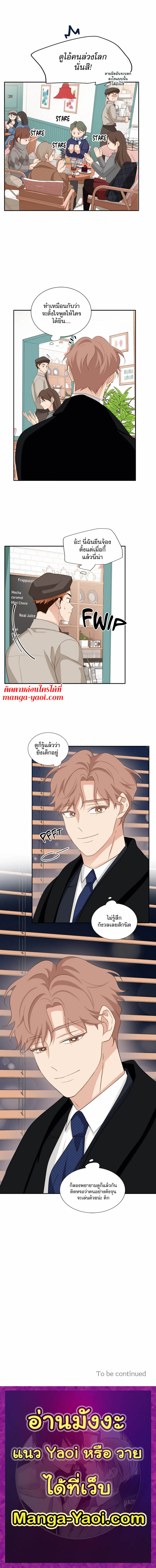 Third Ending เธ•เธญเธเธ—เธตเน 52 (7)