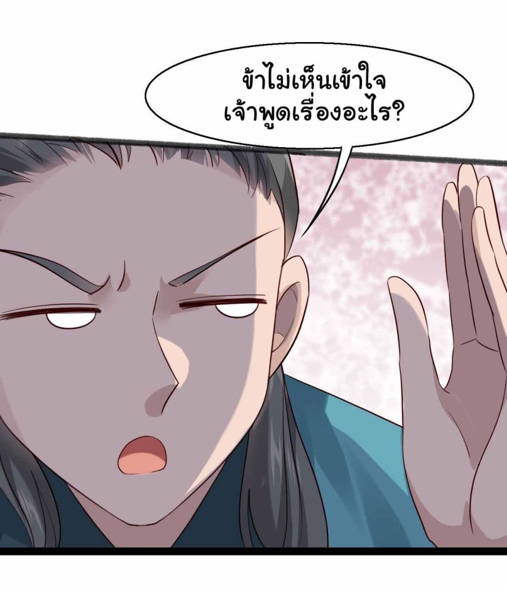 SystemOP เธ•เธญเธเธ—เธตเน 27 (24)