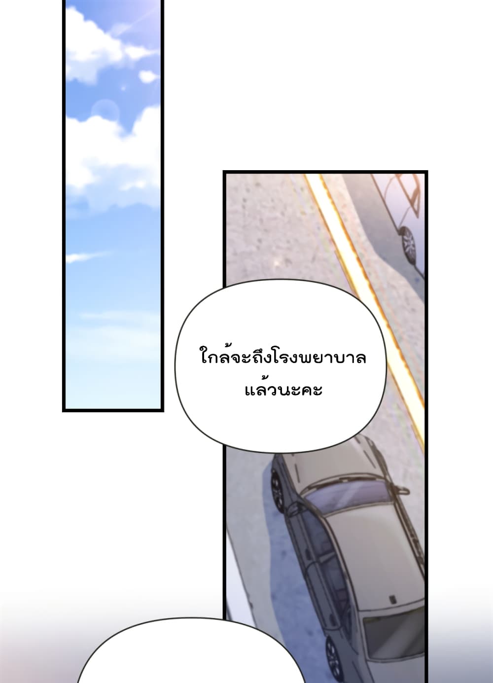 Remember Me เธ•เธญเธเธ—เธตเน 137 (2)