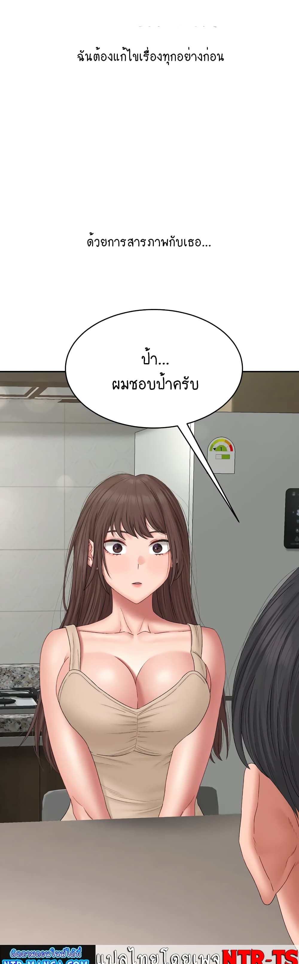 Deviant Diary ตอนที่ 45 (25)