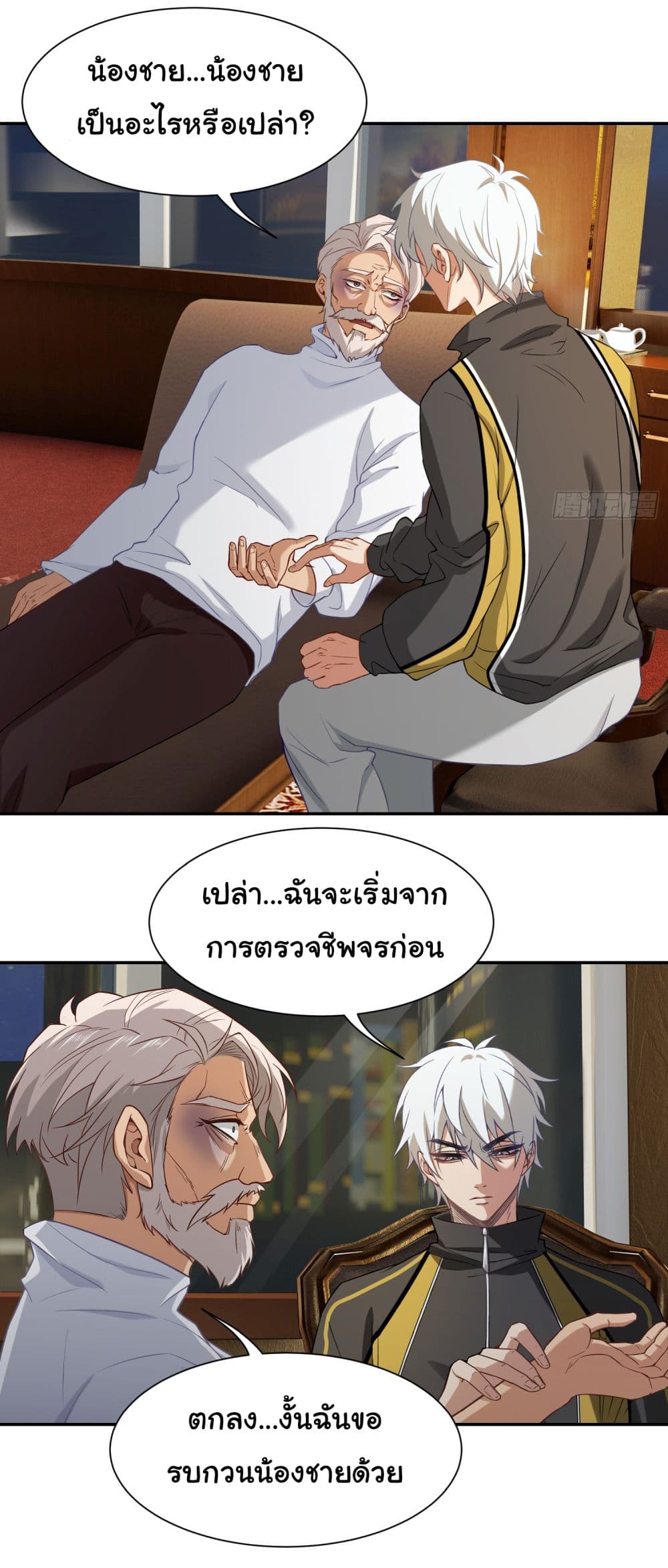 Dragon King Order เธ•เธญเธเธ—เธตเน 5 (13)