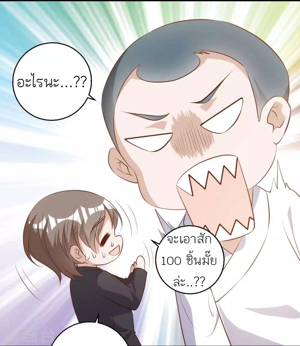 God Fisherman เธ•เธญเธเธ—เธตเน 63 (12)