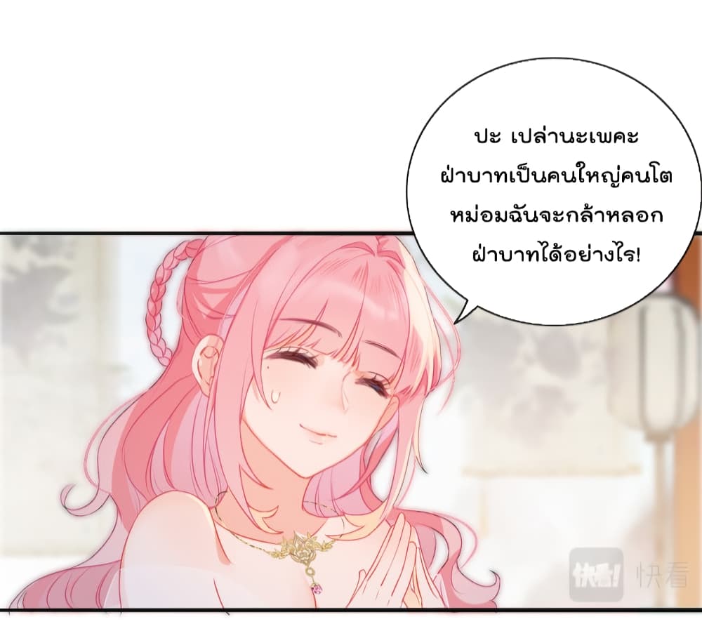 You Are My Princess เธ•เธญเธเธ—เธตเน 4 (27)