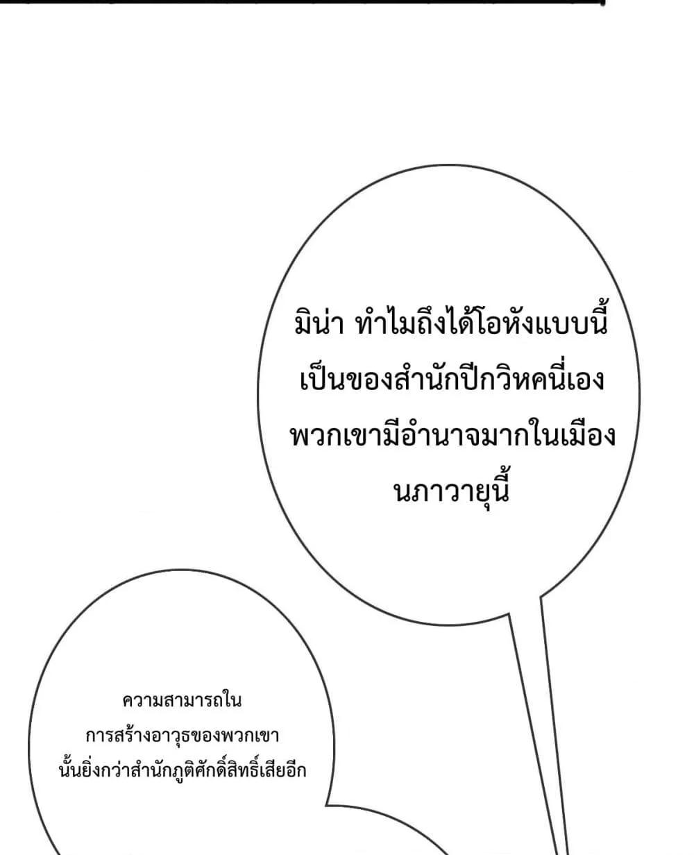 Crazy Leveling System เธฃเธฐเธเธเธเธฒเธงเธชเธธเธ”เธฃเธฐเธซเนเธณ เธ•เธญเธเธ—เธตเน 10 (85)