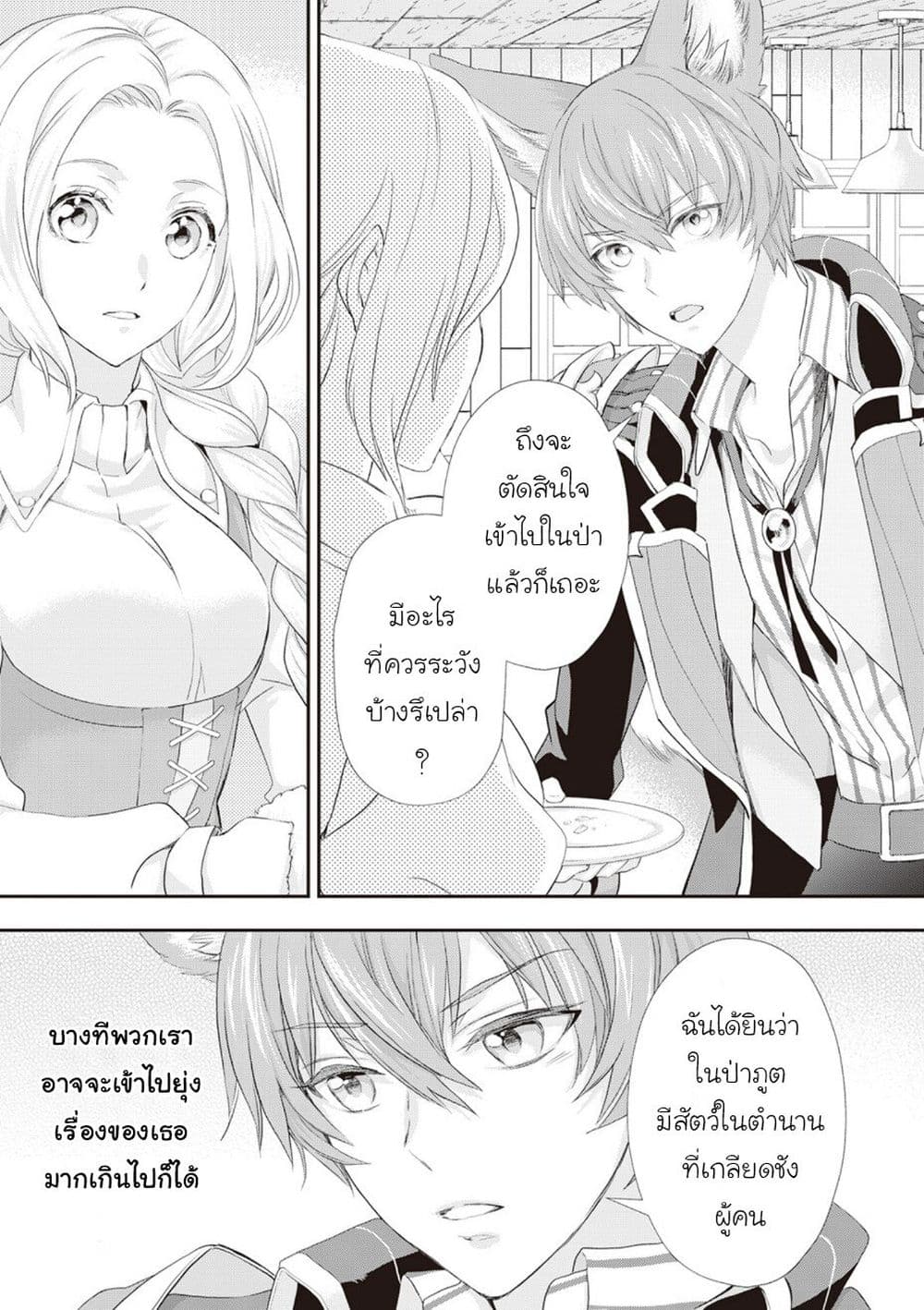 Reijou wa Mattari wo Goshomou เธ•เธญเธเธ—เธตเน 22 (3)