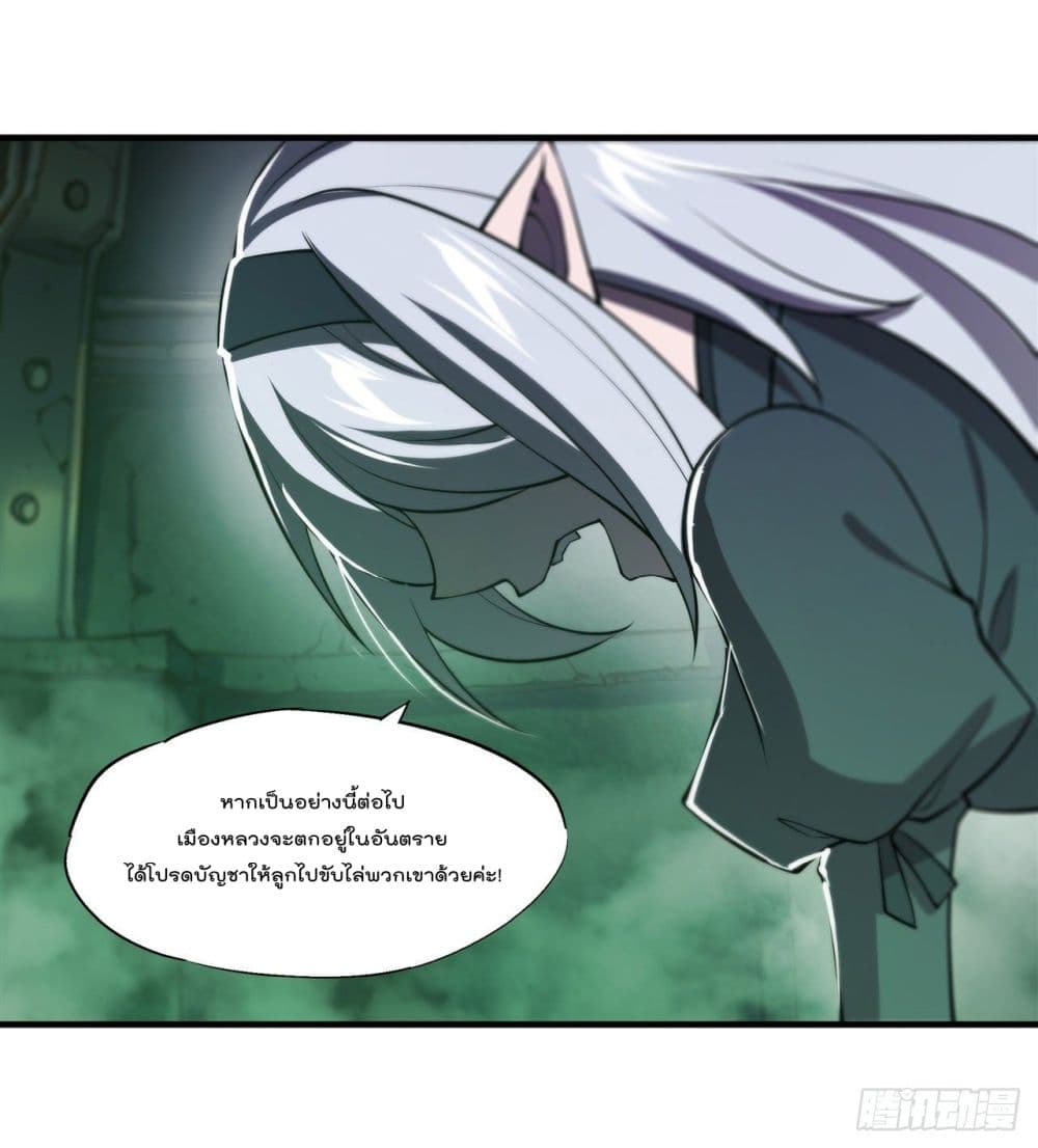 The Strongest Knight Become To Lolicon Vampire เธ•เธญเธเธ—เธตเน 234 (10)