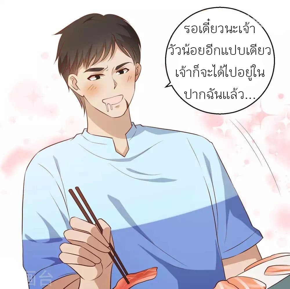 God Fisherman เธ•เธญเธเธ—เธตเน 60 (8)