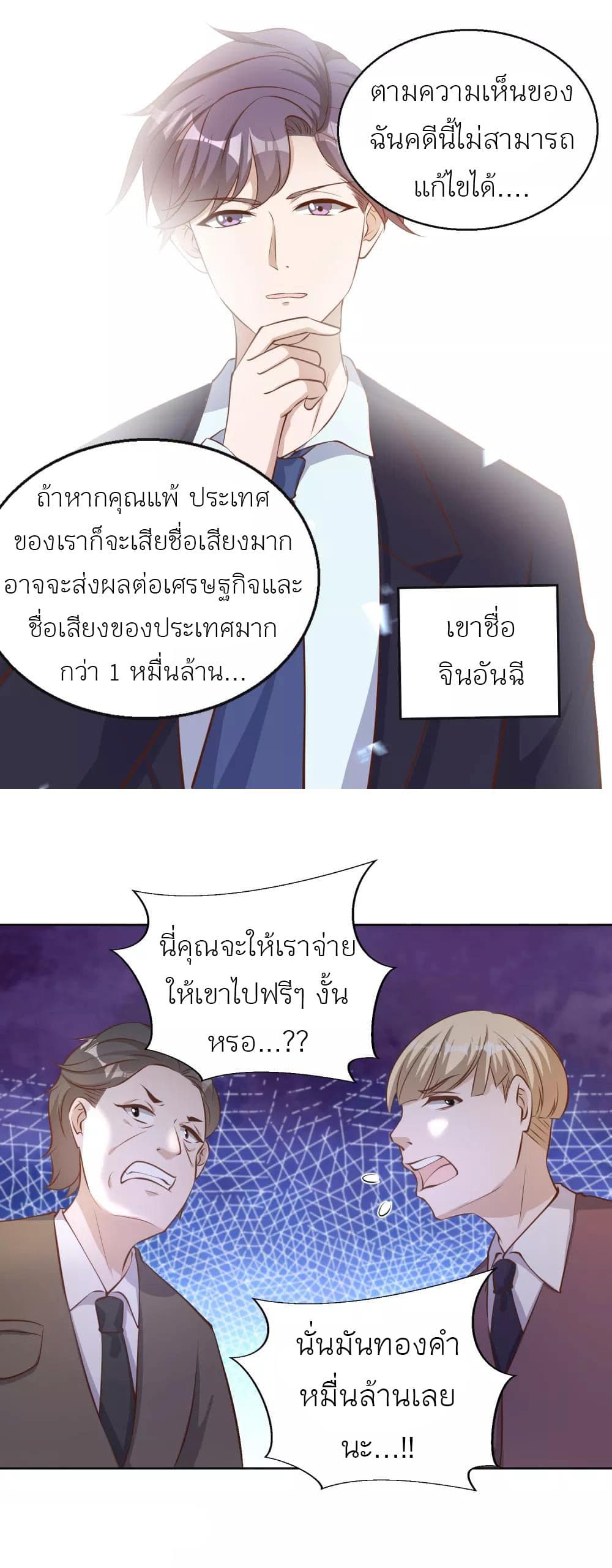 God Fisherman เธ•เธญเธเธ—เธตเน 76 (6)