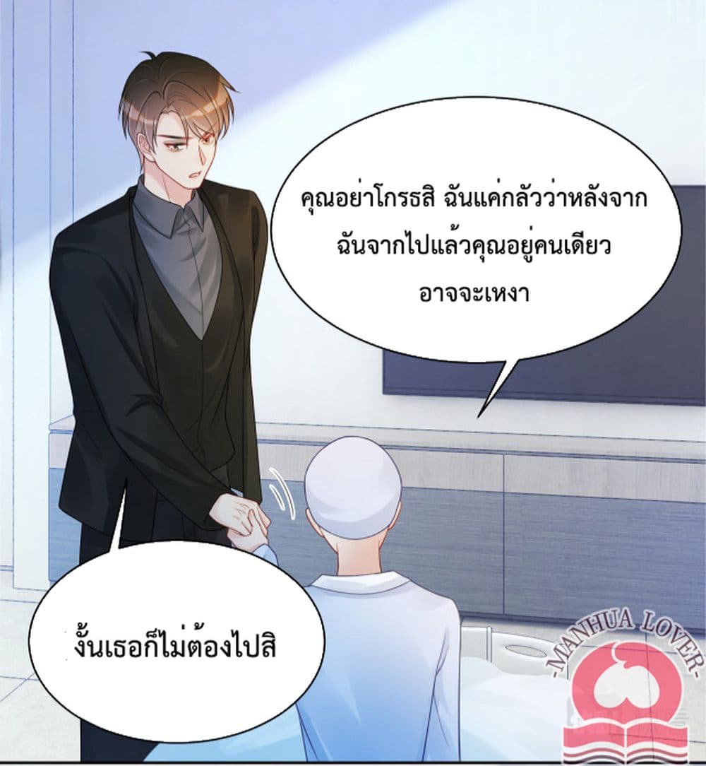 Be Jealous เธ•เธญเธเธ—เธตเน 16 (27)