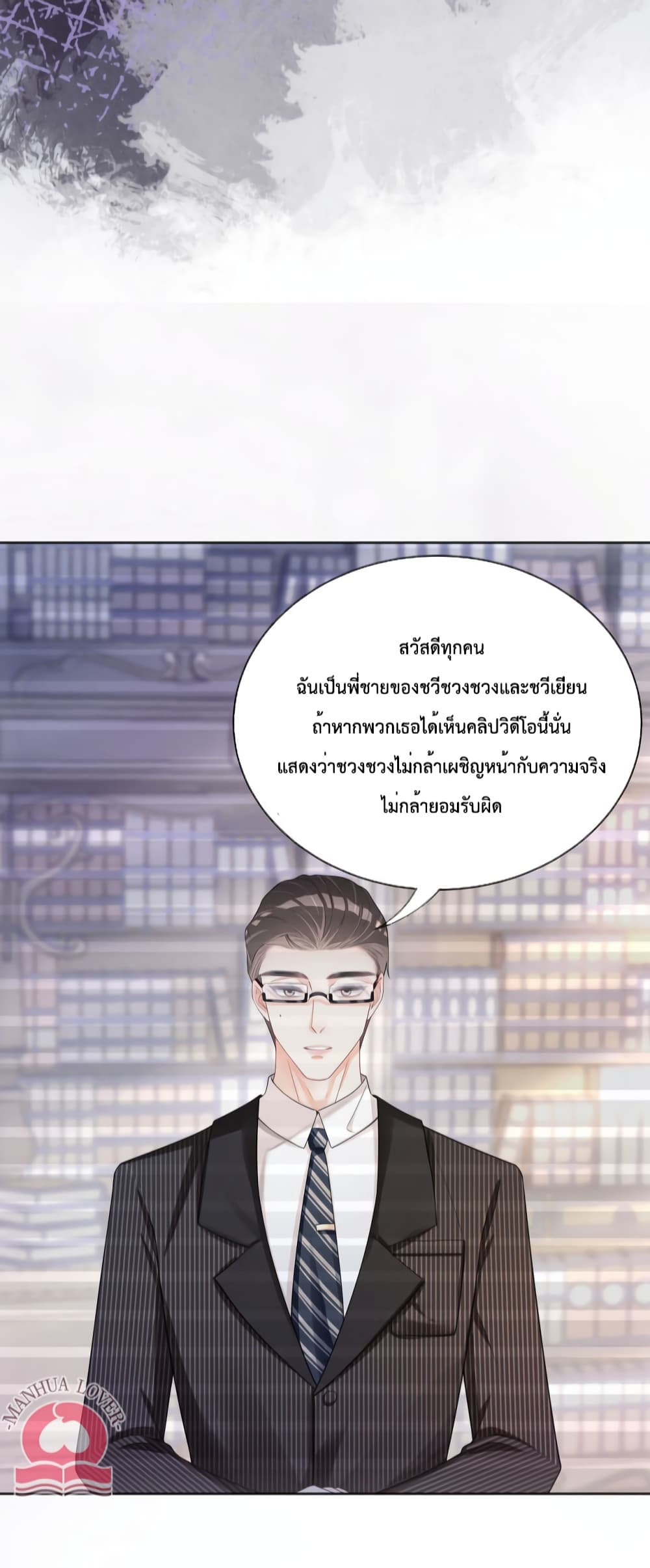 Be Jealous เธ•เธญเธเธ—เธตเน 31 (37)