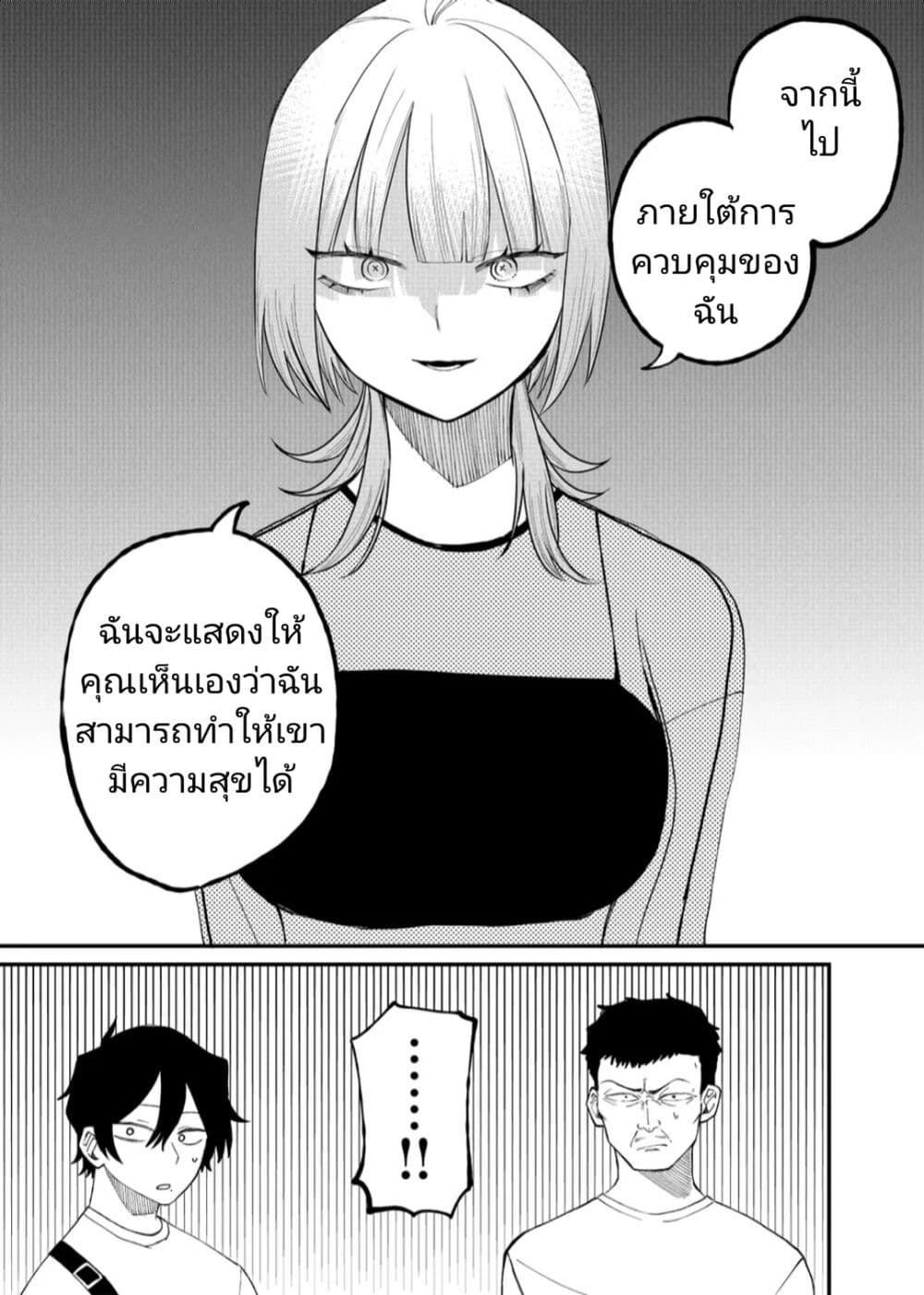 Shihai Shoujo Kubaru chan เธ•เธญเธเธ—เธตเน 9 (11)