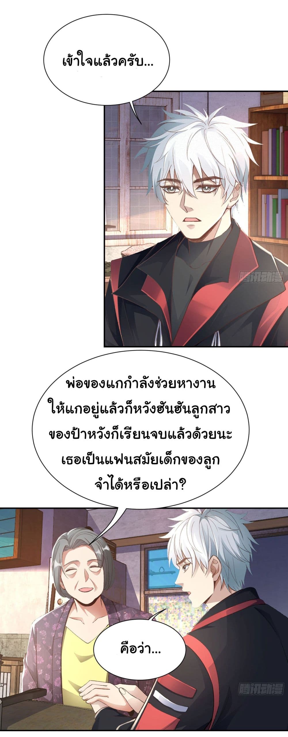 Dragon King Order เธ•เธญเธเธ—เธตเน 21 (16)