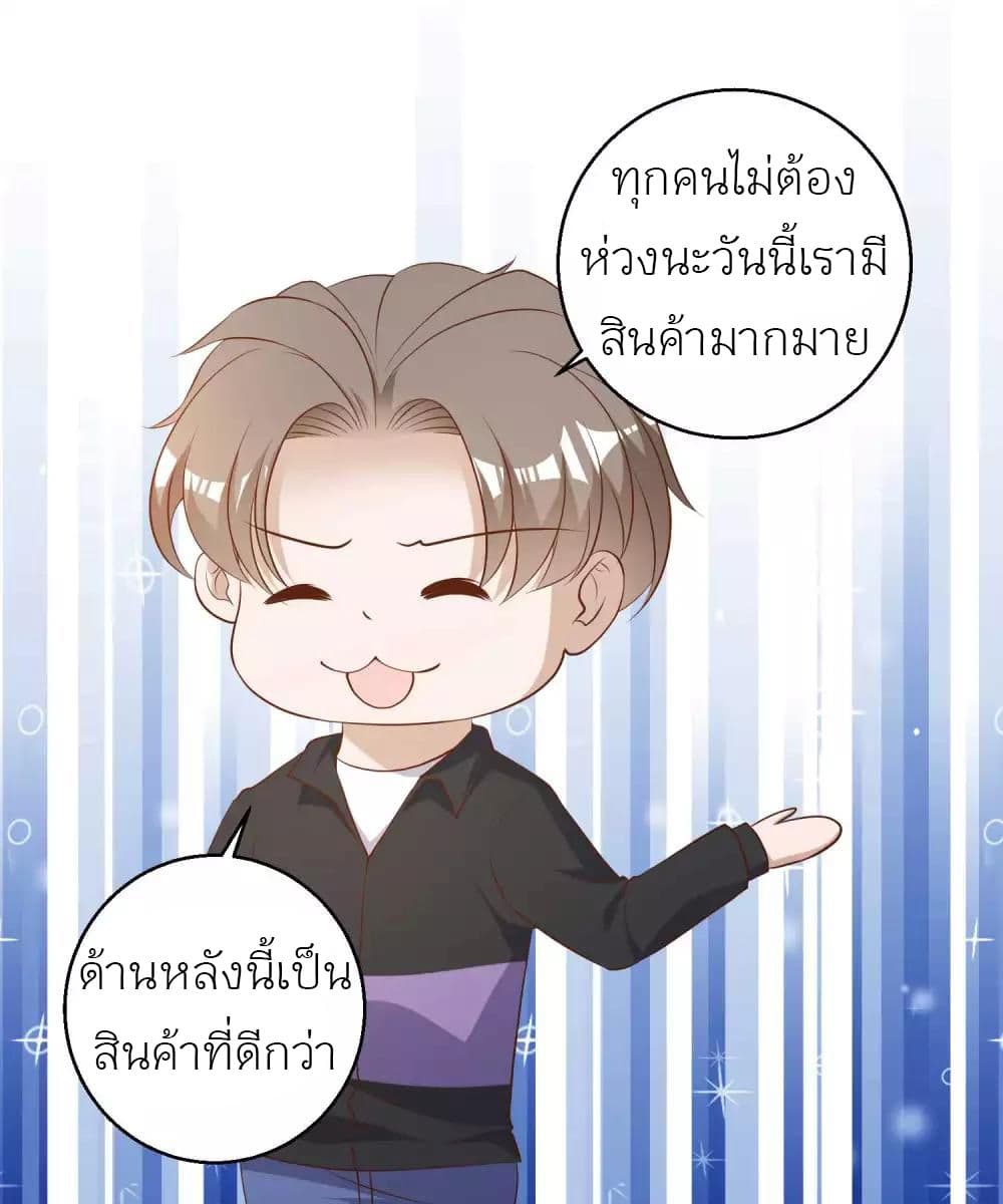 God Fisherman เธ•เธญเธเธ—เธตเน 51 (16)